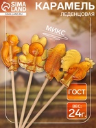 Карамель леденцовая «Сибирский петушок», ГОСТ, микс, 24 г - Фото 1