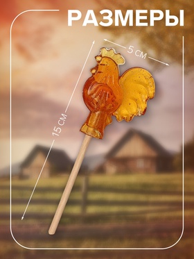 Карамель леденцовая «Сибирский петушок», ГОСТ, микс, 24 г (комплект 4 шт)