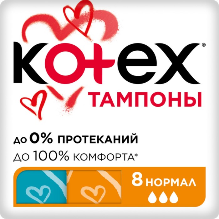 Тампоны «Kotex» Normal, 8 шт. - Фото 1