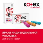 Тампоны «Kotex» Normal, 8 шт. - фото 9541414