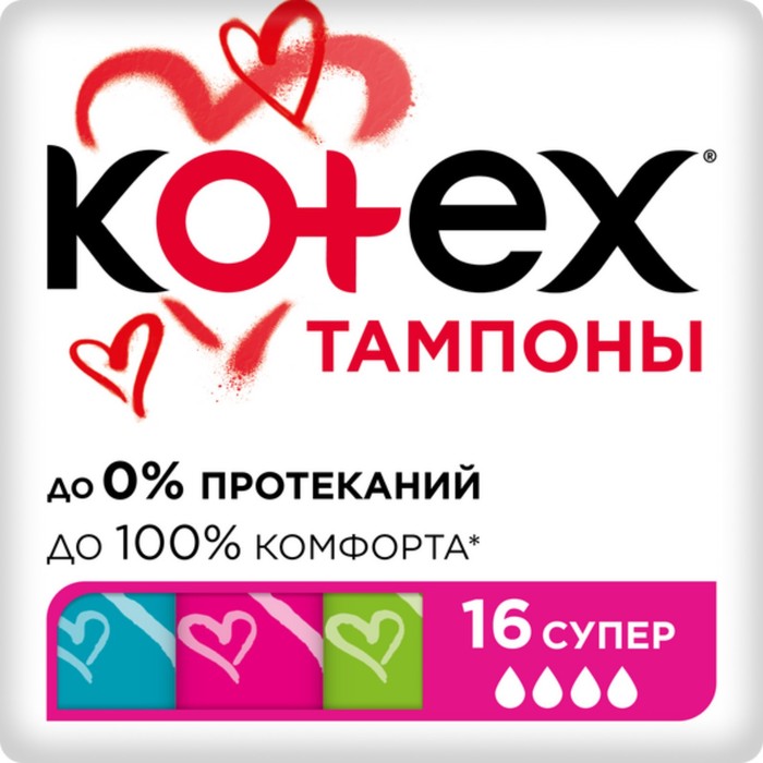 Тампоны «Kotex» Super, 16 шт. - Фото 1