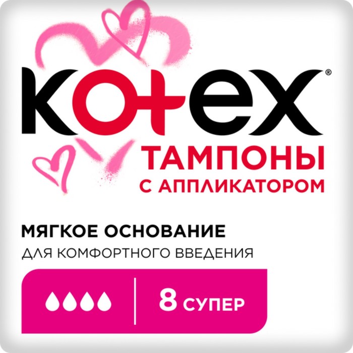 Тампоны KOTEX Super Lux с аппликатором 8 шт. - Фото 1