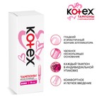 Тампоны KOTEX Super Lux с аппликатором 8 шт. - фото 10027296