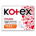 Прокладки «Kotex» Young Normal для девочек, 10 шт/уп - фото 9424677