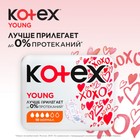 Прокладки «Kotex» Young Normal для девочек, 10 шт/уп - Фото 4