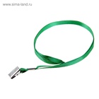 Лента для бейджа ширина-9-10 мм, длина-80 см с металл прищепкой, зелёная 759481