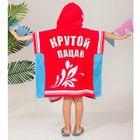 Детское полотенце-пончо с капюшоном "Крутой пацан", 60 х 120 см - Фото 5