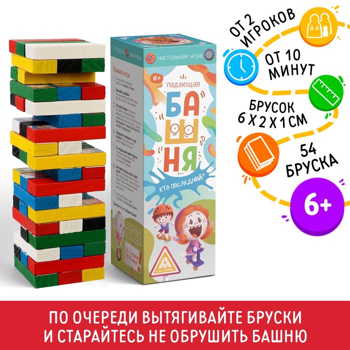 Падающая башня-дженга «Кто последний?», 54 бруска, 6+ - Фото 1