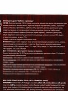 Шоколадное драже «Клубника в шоколаде», 100 г - Фото 10