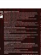 Шоколадное драже «Вишня в шоколаде», 100 г - Фото 10