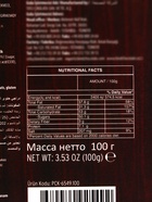 Шоколадное драже «Вишня в шоколаде», 100 г - Фото 11