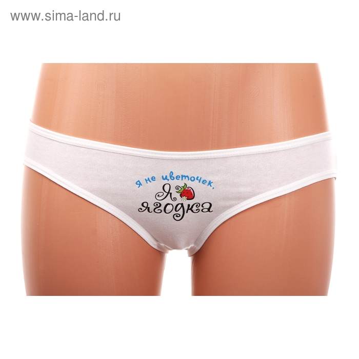 Трусы женские Slip "Я ягодка", размер XL - Фото 1