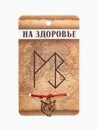 Браслет-оберег «Став» на здоровье, сова, цвет золото, 8 см - Фото 3