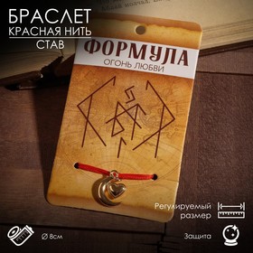 Браслет-оберег 