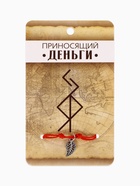 Браслет-оберег «Став» приносящий деньги, лист, цвет серебро, 8 см 5388824