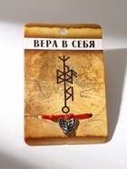 Браслет-оберег «Став» вера в себя, бабочка, цвет серебро, d=8 см - Фото 5