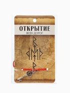 Браслет-оберег «Став» открытие всех дорог, ключ, цвет серебро, 8 см - Фото 7