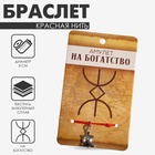 Браслет-оберег «Став» амулет на богатство, черепаха, цвет серебро, 8 см - Фото 1