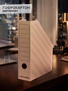 Накопитель-лоток А4, архивный из микрогофрокартона Calligrata, 75 мм, до 700 л, бурый - Фото 2