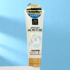 Маска Mise En Scene Pearl Smooth & Silky Moisture Treatment для придания блеска, 180 мл - Фото 1
