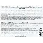 Патчи для проблемной кожи лица TONYMOLY Tony Lab AC Control Spot Patch - Фото 2