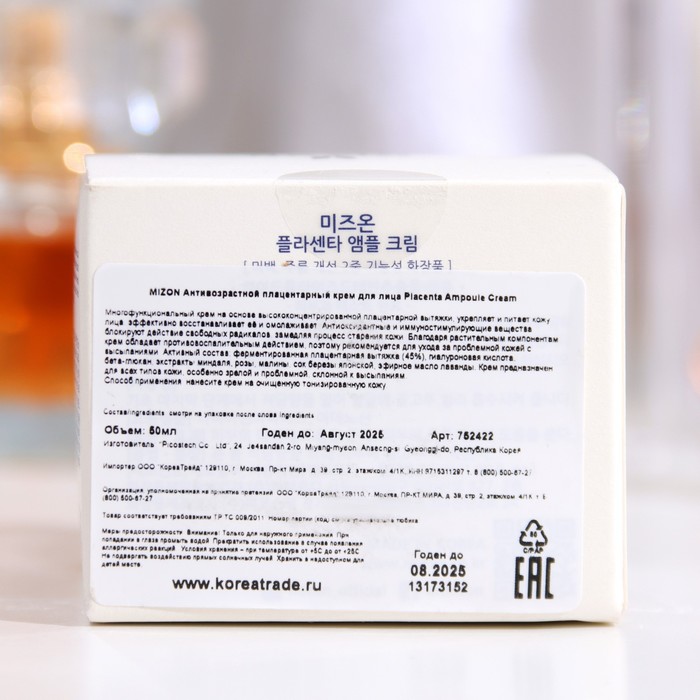 Антивозрастной крем для лица MIZON плацентарный, 50 г 21610
