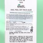 Маска-плёнка EKEL Peel-Off Pack Aloe с экстрактом алоэ, 180 г - Фото 3