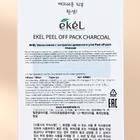 Маска-плёнка EKEL Peel-Off Pack Charcoal с экстрактом древесного угля, 180 г - Фото 3