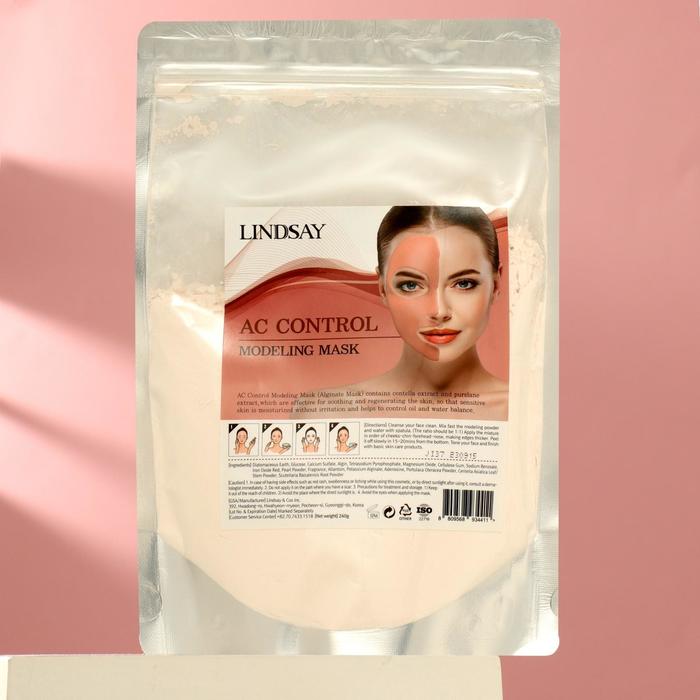 Альгинатная маска Lindsay для проблемной кожи, 240 г - Фото 1