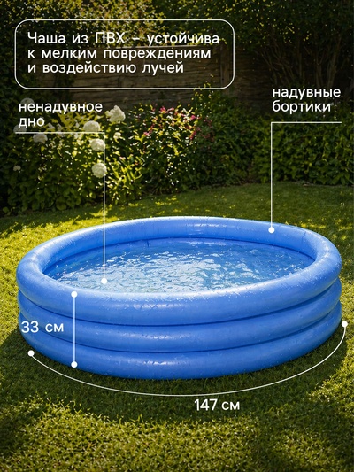 Бассейн надувной «Кристалл», 147×33 см, от 2 лет, 58426NP INTEX