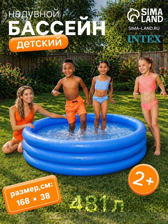 Бассейн надувной INTEX «Кристалл», 168×38 см, от 2 лет, 58446NP INTEX - Фото 1
