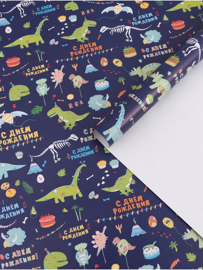 Бумага упаковочная глянцевая «С днем рождения!», 60×90 см - Фото 1