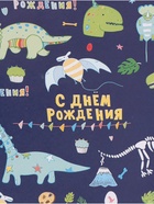 Бумага упаковочная «С днём рождения! Динозавры», глянец, 60×90 см - Фото 4