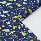 Бумага упаковочная глянцевая «С днем рождения!», 60×90 см - Фото 1