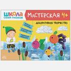 Школа семи гномов. Мастерская. Декоративное творчество 4+ - фото 109510426