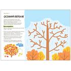 Школа семи гномов. Мастерская. Рисуем красками 3+ - Фото 3