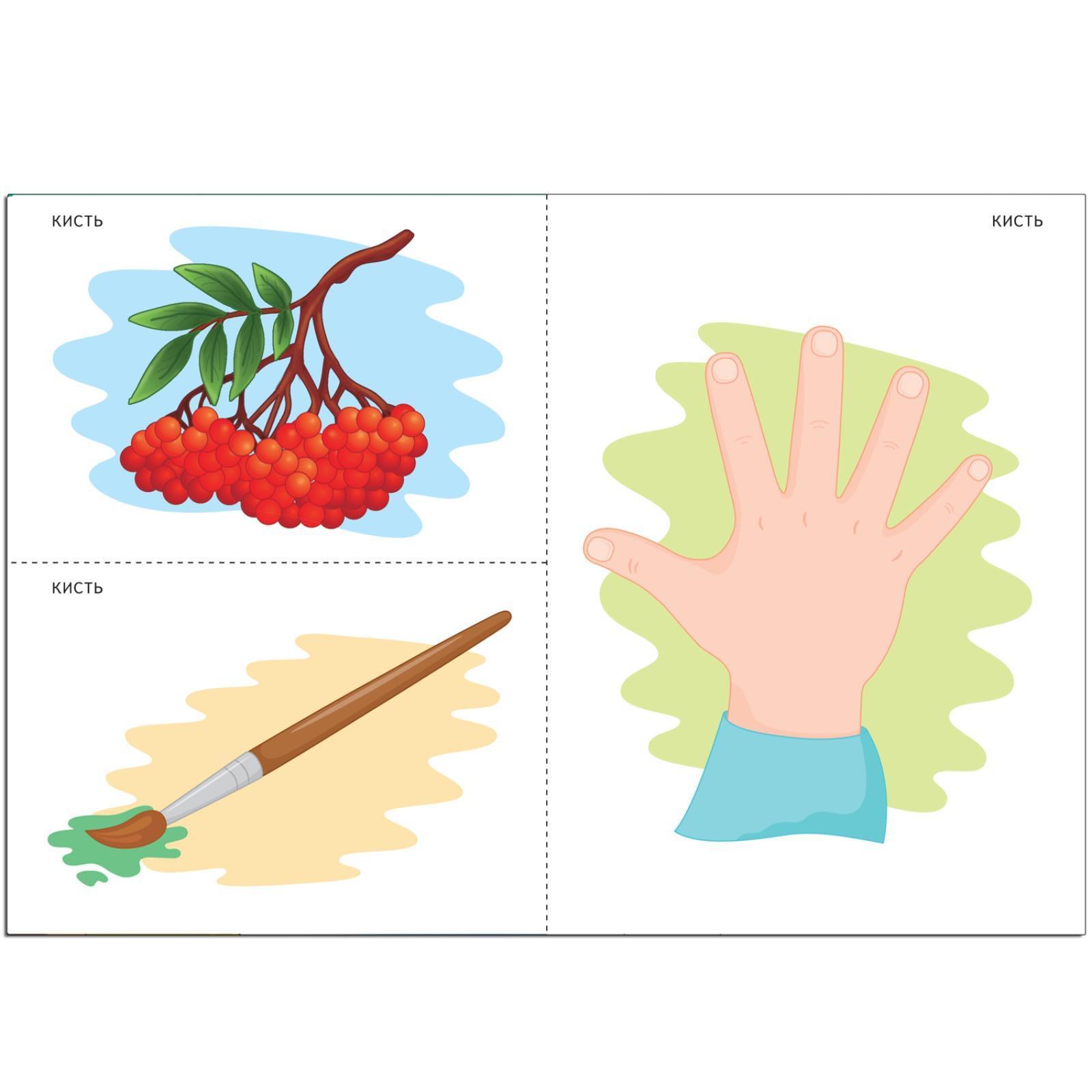 Презентация однозначные и многозначные слова 5 класс ладыженская