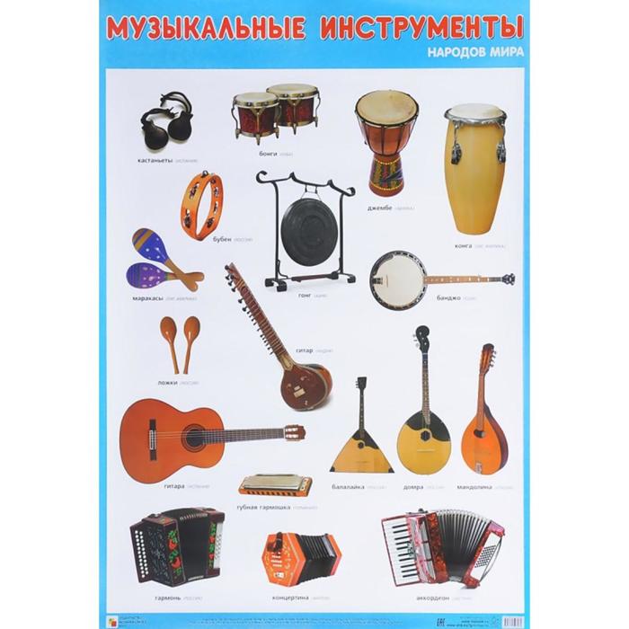 Музыкальные инструменты народов мира Zangak Bookstore