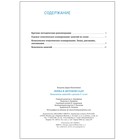 Лепка в детском саду. От 3 до 4 лет. Конспекты занятий. Колдина Д. Н. - Фото 2