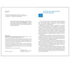 Лепка в детском саду. От 3 до 4 лет. Конспекты занятий. Колдина Д. Н. - Фото 3