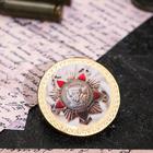 Кондитерское изделие монеты "Ордена", 100 шт - Фото 4