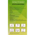 Перчатки одноразовые ТПЭ, 100 шт размер L - фото 24333931