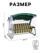 Качели садовые «Милан», 237×136×172 см, максимальная нагрузка 350 кг, зелёные - Фото 2