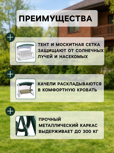 Качели садовые «Милан», 237×136×172 см, металл, 3-местные, с москитной сеткой, зелёные