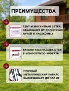 Качели садовые «Панама», 209×142×155 см, максимальная нагрузка 300 кг, бордовые - Фото 3