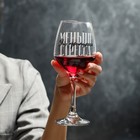 Бокал для вина «Меньше стресса» 350 мл, тип нанесения рисунка: деколь - Фото 4