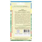 Семена томата "Корнабель" F1, Престиж, детерминантный,низкорослый,3 шт 6485952 - фото 13613958