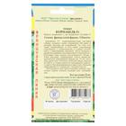 Семена томата "Корнабель" F1, Престиж, индетерминантный,высокорослый, 3 шт - Фото 2