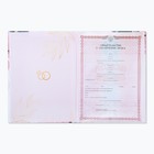 Свидетельство о заключении брака «В день нашей свадьбы» тиснение, 23.5 × 31.3 см. - Фото 4