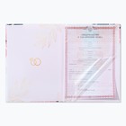 Свидетельство о заключении брака «В день нашей свадьбы» тиснение, 23.5 × 31.3 см. - Фото 5